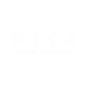 客户案例-山东省新华书店