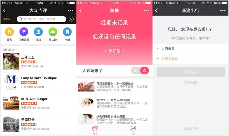钉钉定制开发-微信小程序的优势与bug一样强大（二）