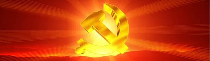 智慧社区-村级开展党务工作需要注意什么？