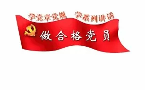 智慧社区-“两学一做”对党建工作的意义何在？