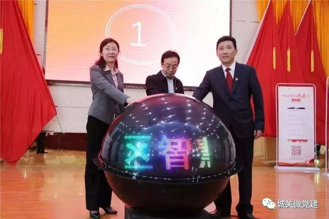 智慧党建-新时代对“智慧党建”的要求