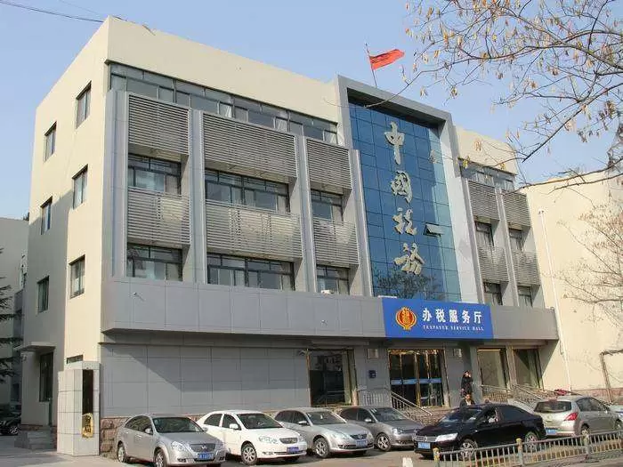 国企业务支撑平台-济南市国家税务局