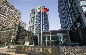 中国邮政集团公司济宁市分公司使用了森普国企业务支撑平台解决方案