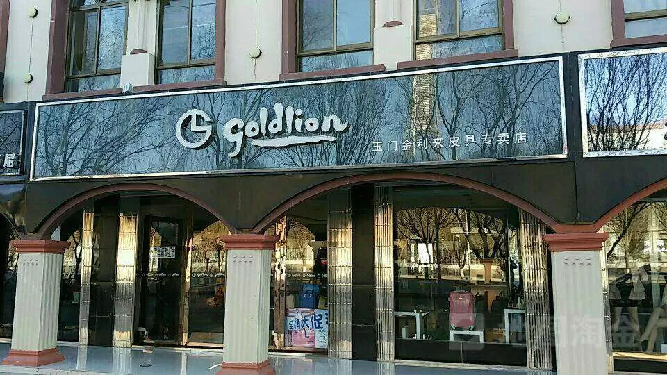 客户案例-金利来专卖店
