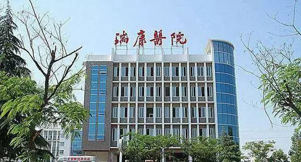 客户案例-济宁瑞康医院
