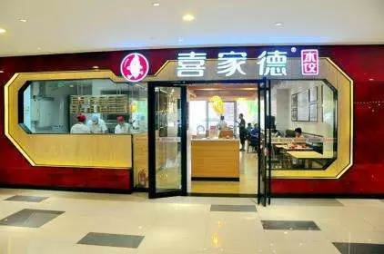 喜家德水饺使用了森普智慧社区运营服务平台解决方案