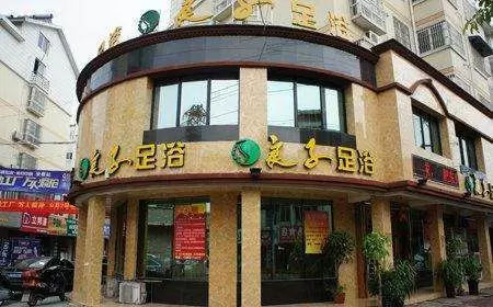 良子足浴使用了森普智慧社区运营服务平台解决方案