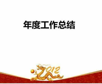 数字乡村-2018年党建汇报材料怎么写