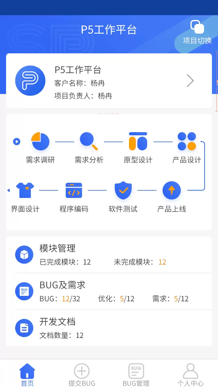 -项目管理太轻松，竟是因为TA？——森普项目管理平台上线了