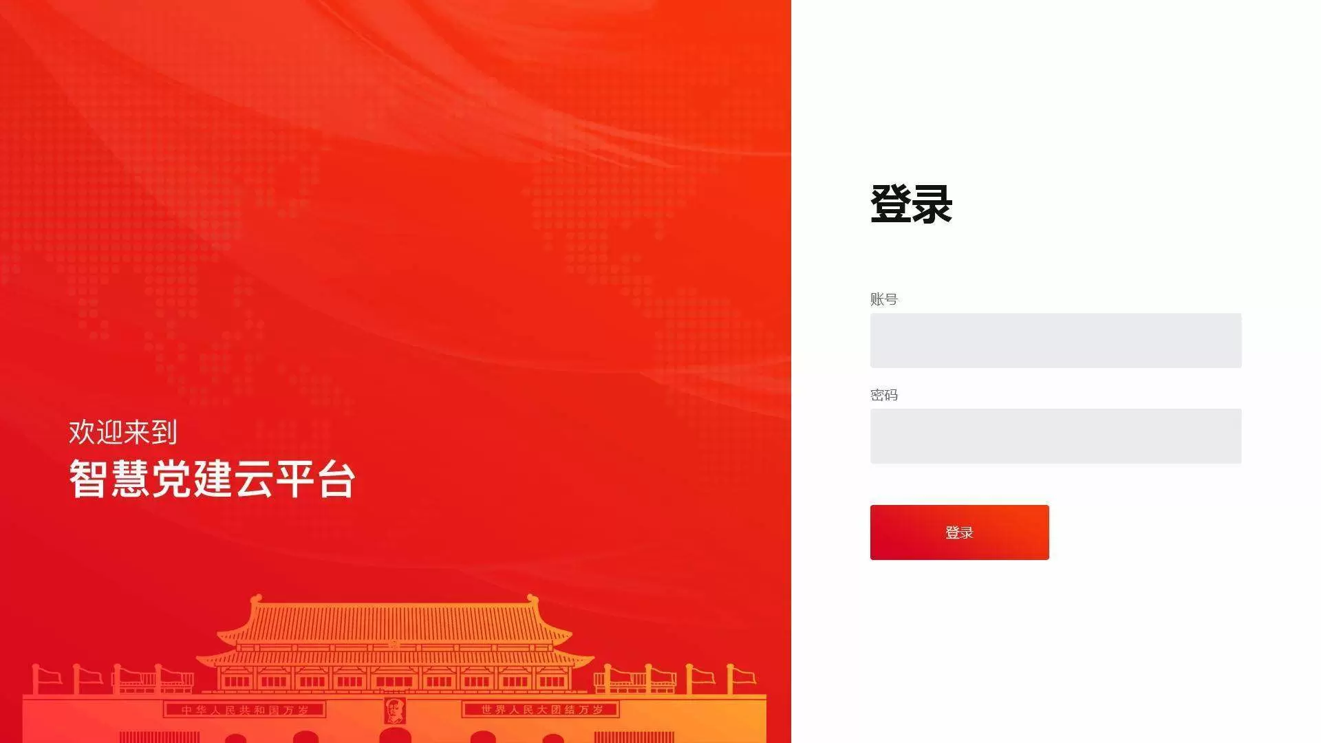 智慧社区-“智慧党建”3.0，全新发力，只为更好的你