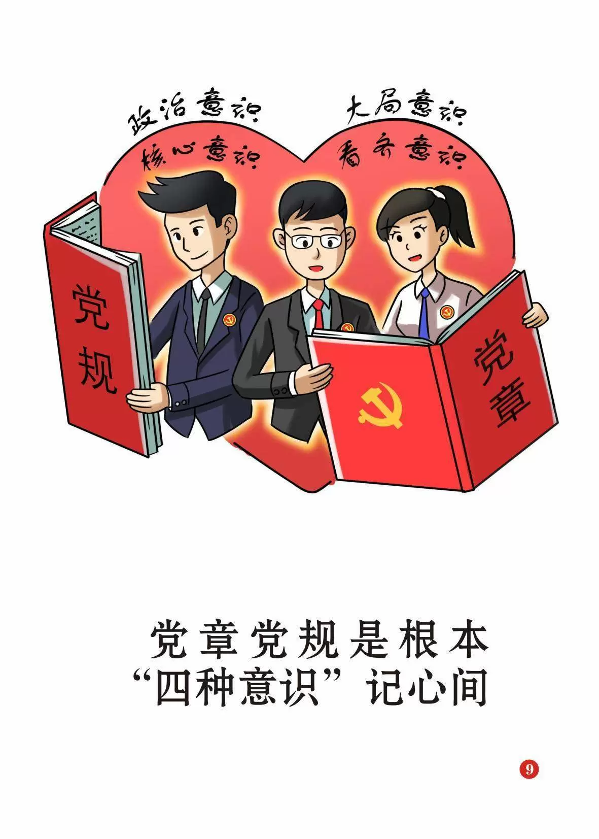 智慧党建-学习平台|好消息！党员可以在家参加考试啦