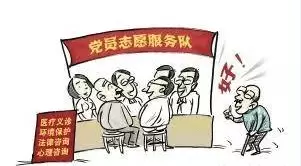 智慧社区-基层党建工作带动社区治理全面创新