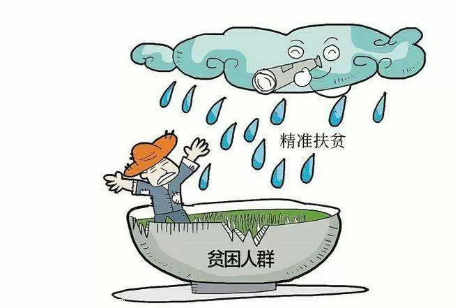 智慧社区-民生平台|精准扶贫有效监督，智慧党建来助力