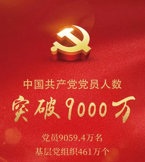 智慧党建-中国共产党成立98周年：不忘初心使命 永立时代潮头