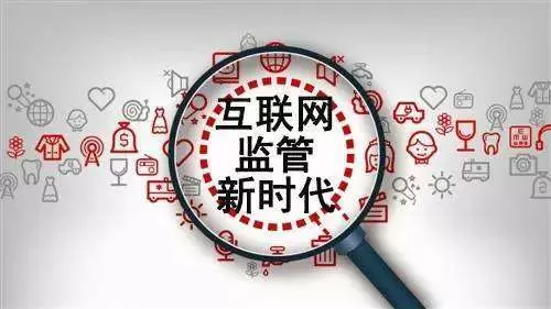 智慧社区-监督平台|“互联网+监督”给纪检工作带来新变化