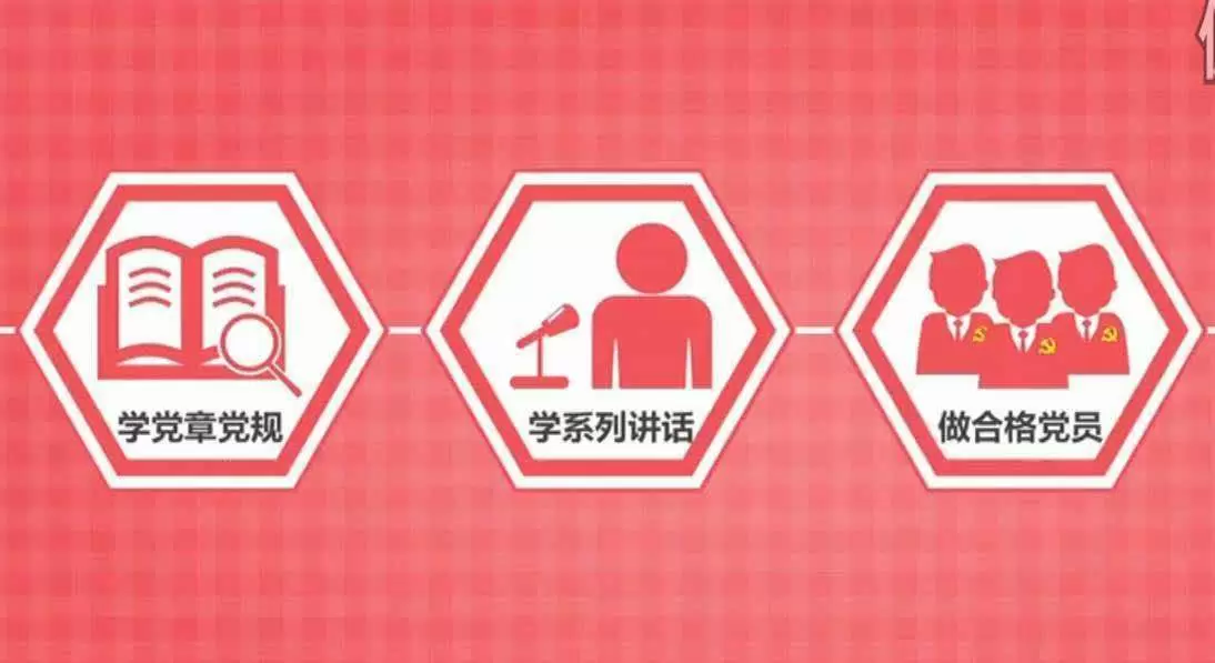 智慧党建-河南省打造“智慧党建”， 党员教育信息化