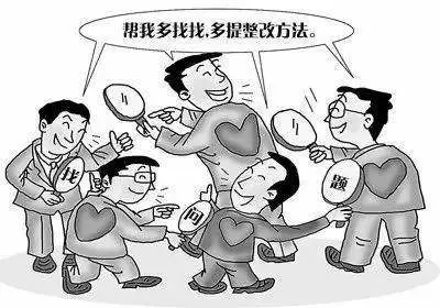 智慧党建-专题民主生活会如何“挖”出问题？