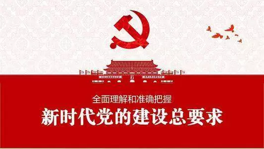 智慧社区-新时代党建推动中国稳健前行！