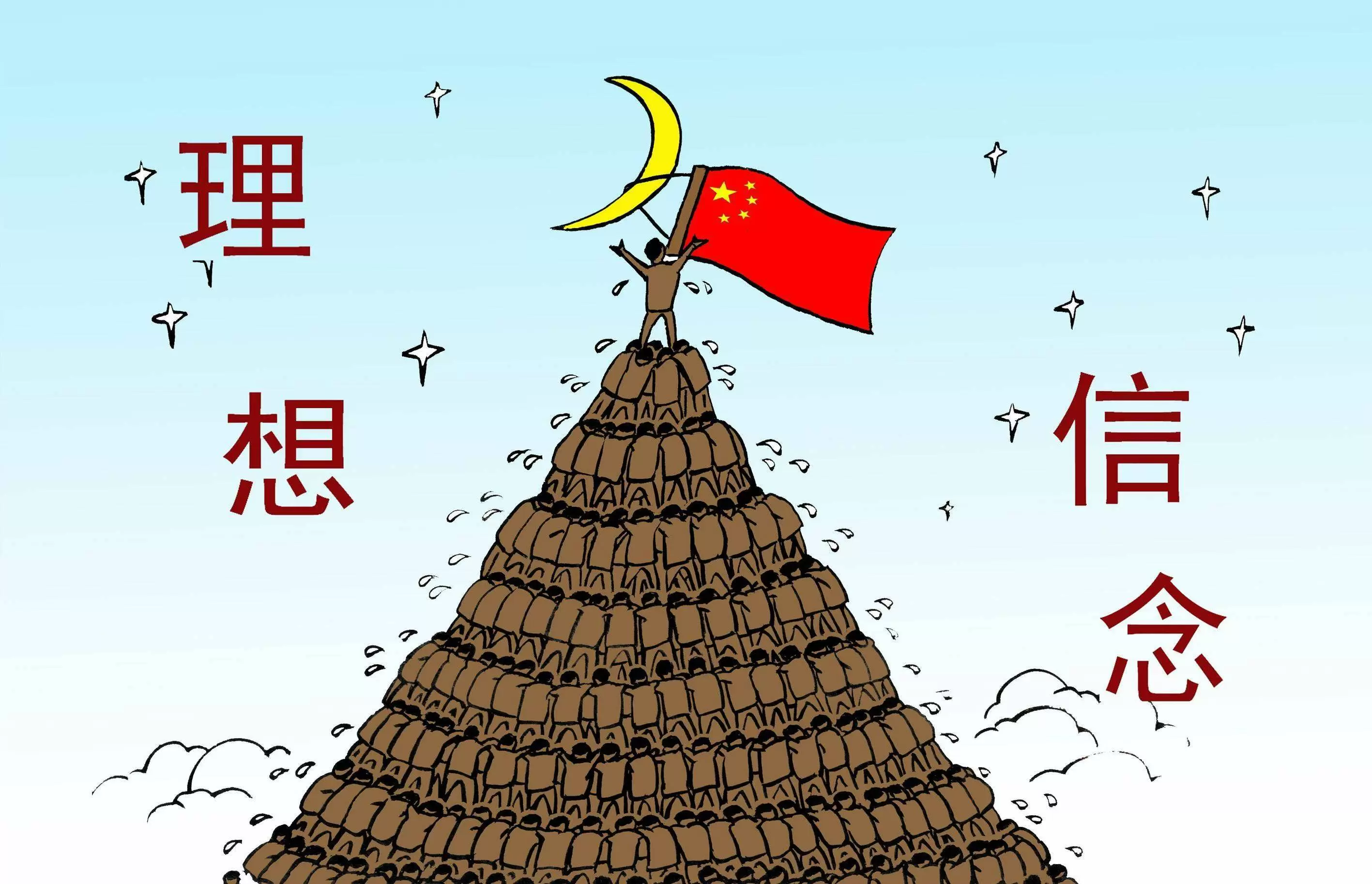 智慧社区-智慧党建|中国共产党理想信念的特点