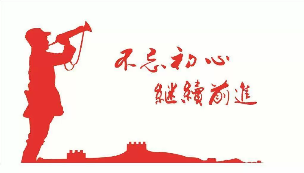 智慧党建-“不忘初心、牢记使命”主题教育走到了党员家门口