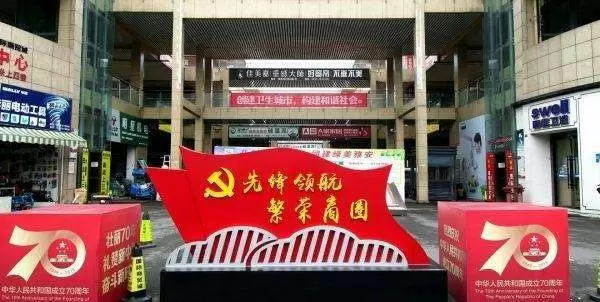 智慧党建-智慧党建“同心圆”激发社区治理新活力