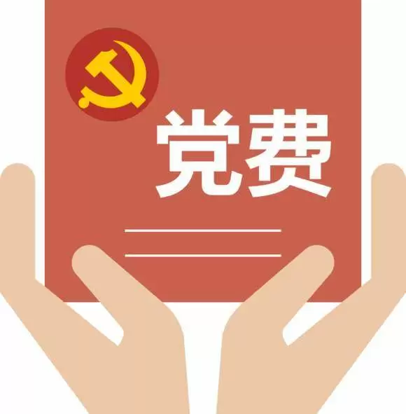 智慧党建-构建智慧党建生态圈