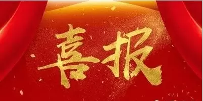 智慧社区-喜讯！森普智慧社区荣获2019年中国软件行业优秀解决方案