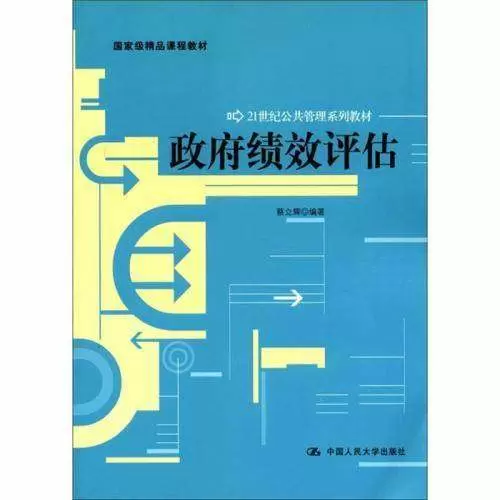 智慧社区-政府绩效考核平台：浅谈政府绩效评估的特点