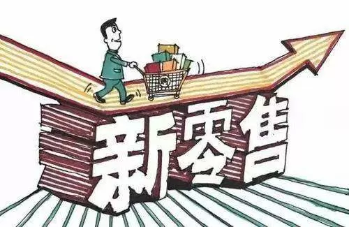 智慧社区运营服务平台-世界杯消费背后的“新经济”、“新零售”