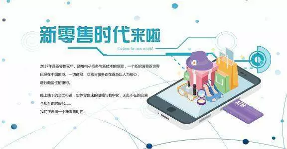 智慧社区运营服务平台-新时代，新观念，新零售