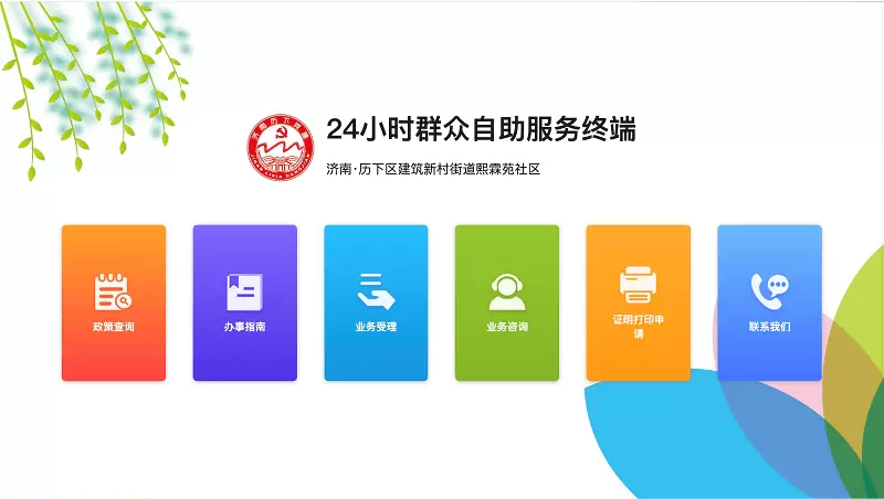 乡镇/街道-山东济南建筑新村客户案例