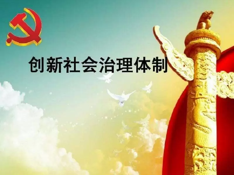 社会治理平台-“善感知、会思考、有温度”的一体化治理平台