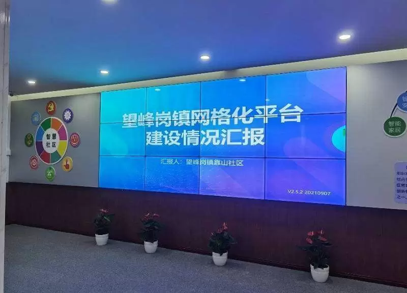 智慧社区-森普助力淮南市推进社区网格化管理服务工作