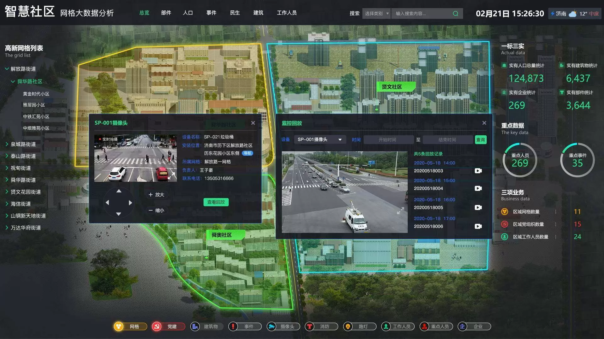 000200_智慧社区_GIS地图_部件IOT详情_v2.5.0_20210506.webp