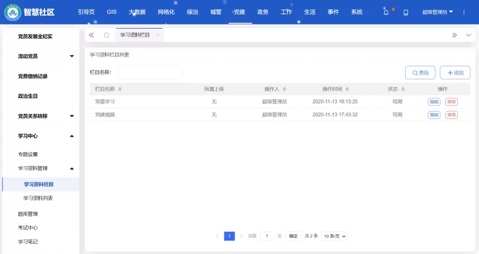 学习资料管理.webp