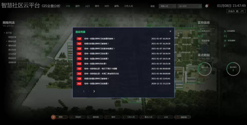 gis消息中心.webp