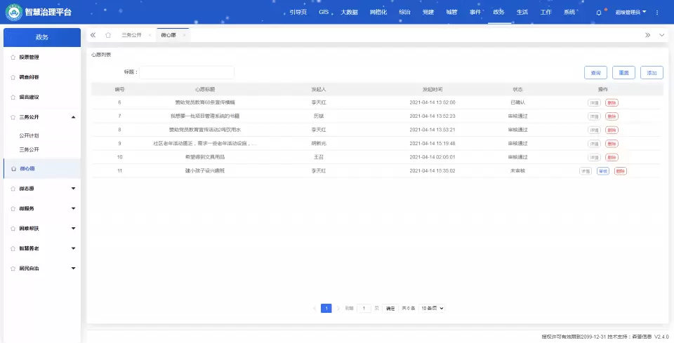 微心愿.webp