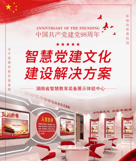 智慧社区-智慧党建为什么会越来越受欢迎呢？原来是有这么多原因