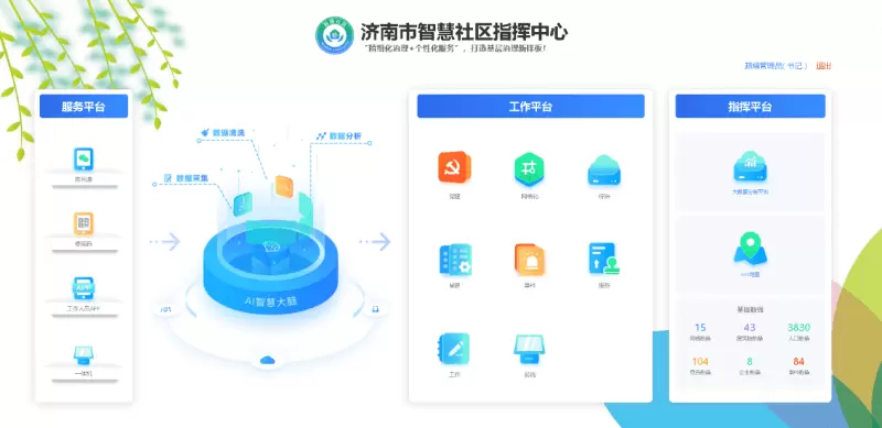社区1.webp