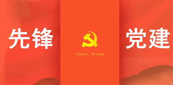 智慧党建-智慧党建APP是否可以支持定制