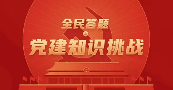 智慧党建-智慧党建管理平台的功能特色你都知道吗