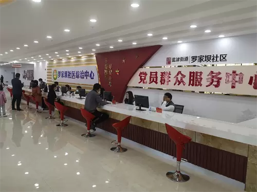智慧街道-智慧便民街道，高效政务服务