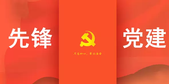 智慧党建-智慧党建是顺应时代发展潮流的重大体现