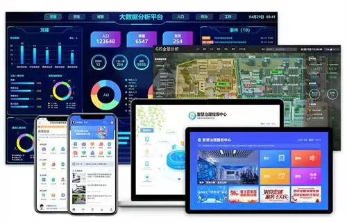 智慧治理效果图202208.webp