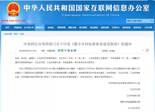 网信办.webp