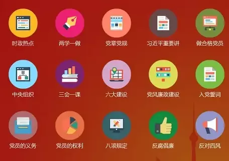 智慧社区-智慧党建APP软件的特点是什么？