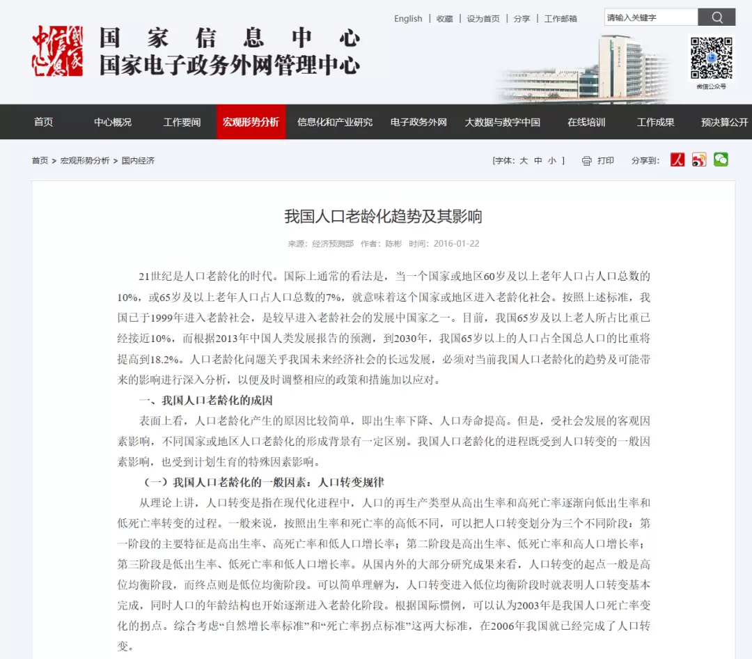 智慧社区-智慧社区建设助力社区养老模式智能化发展