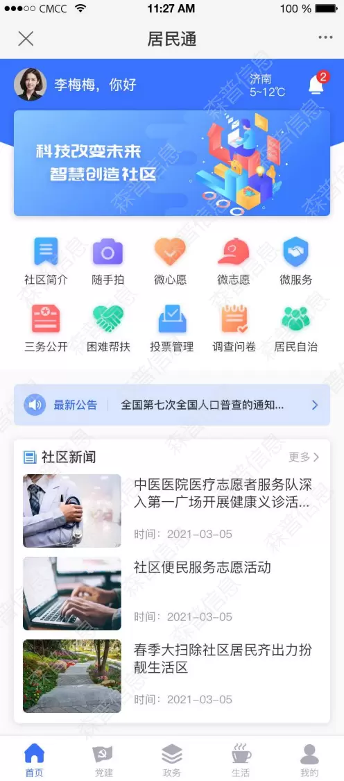 微信图片_20221109090848.webp