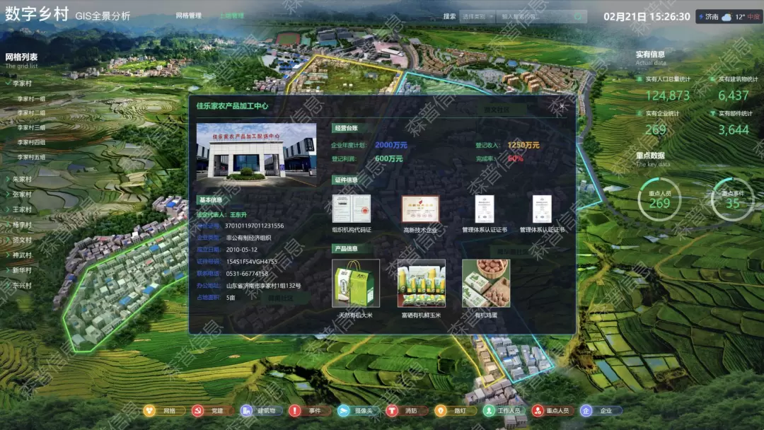 微信图片_20221115184624.webp