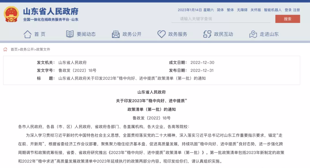 微信图片_20230118113525.webp
